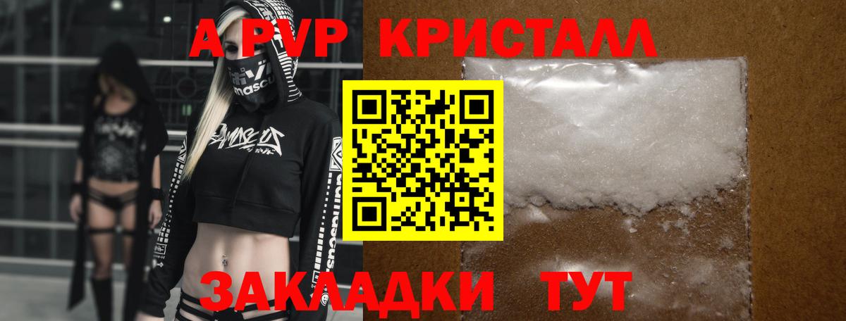 A PVP VHQ Красногорск