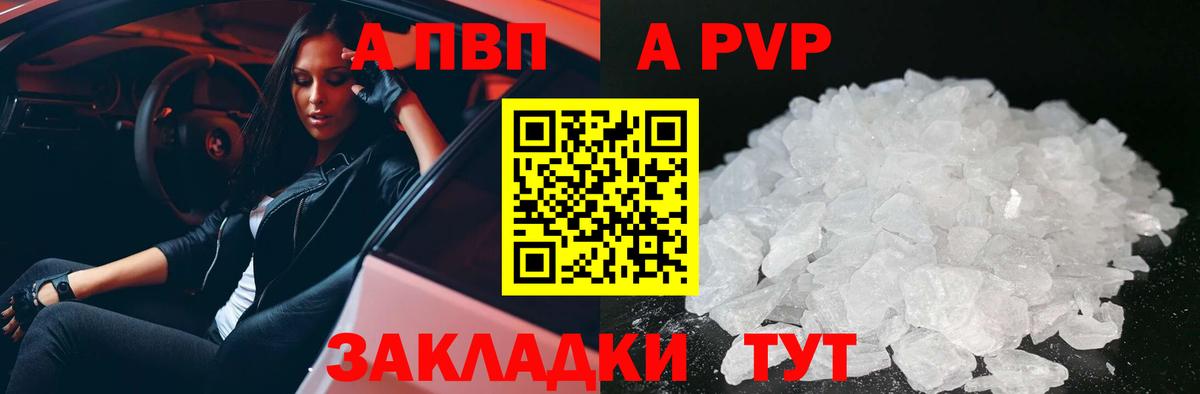 Красногорск  A-PVP мука  Вход с VPN  Alpha PVP СК КРИС  A PVP мука 