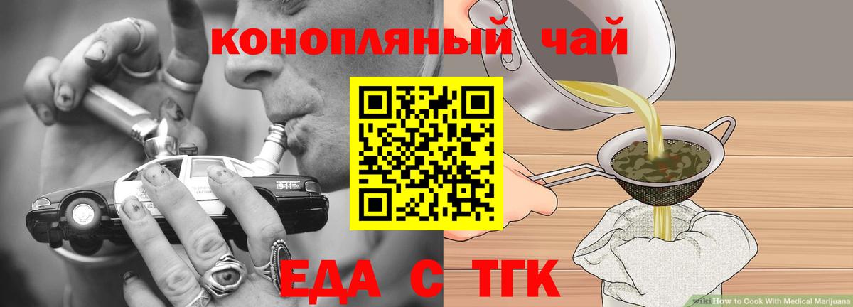 Cannafood марихуана  Вход с VPN  Красногорск 