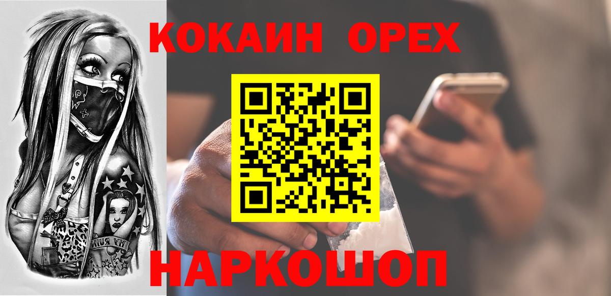 COCAIN Эквадор Красногорск