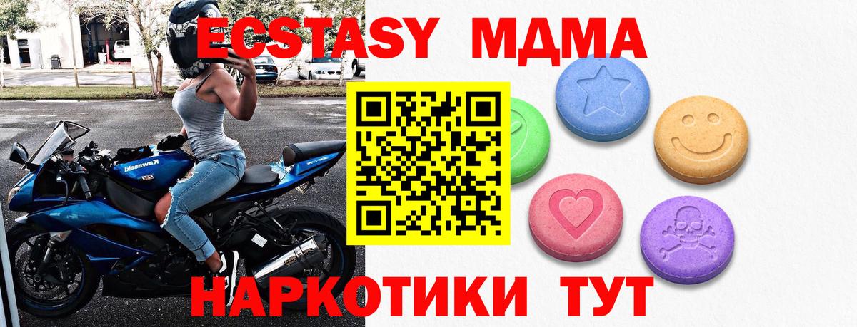 Красногорск  Ecstasy DUBAI  Вход с VPN  Ecstasy ешки 