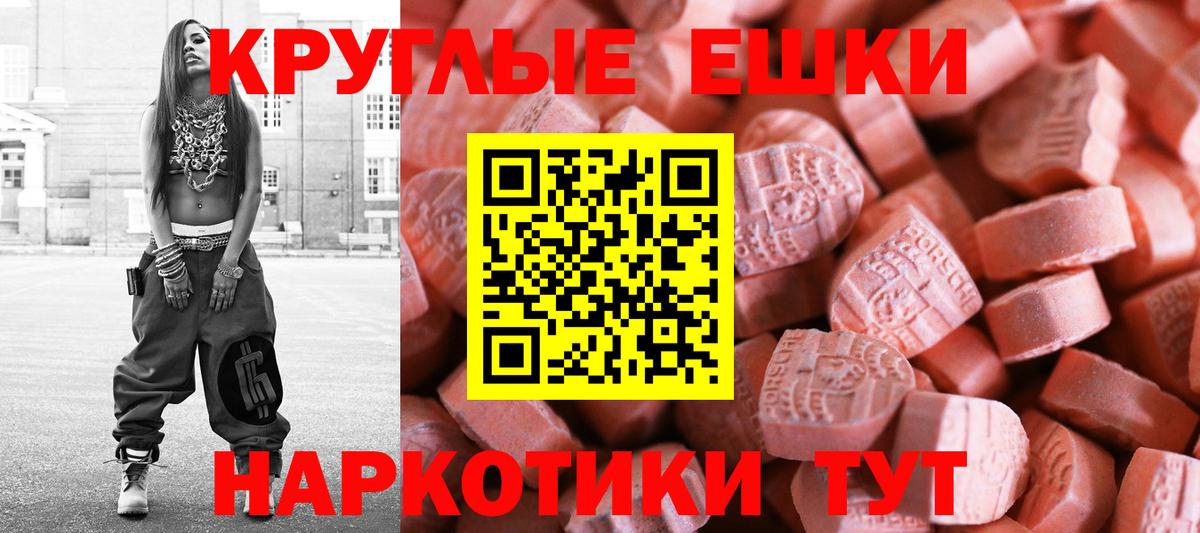 ЭКСТАЗИ ешки Красногорск
