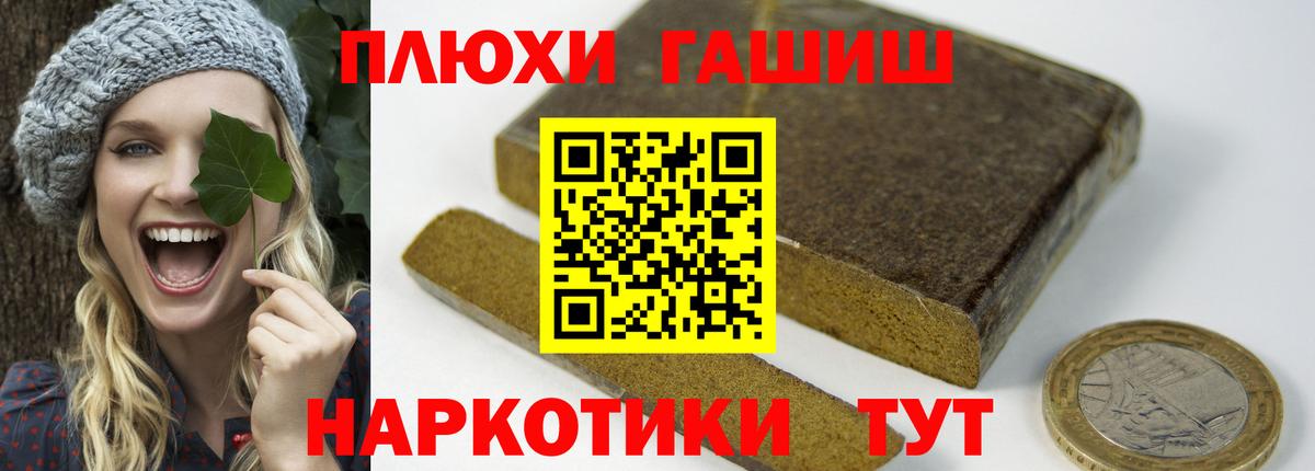 Гашиш 40% ТГК  Вход с VPN  Красногорск  Гашиш гашик 