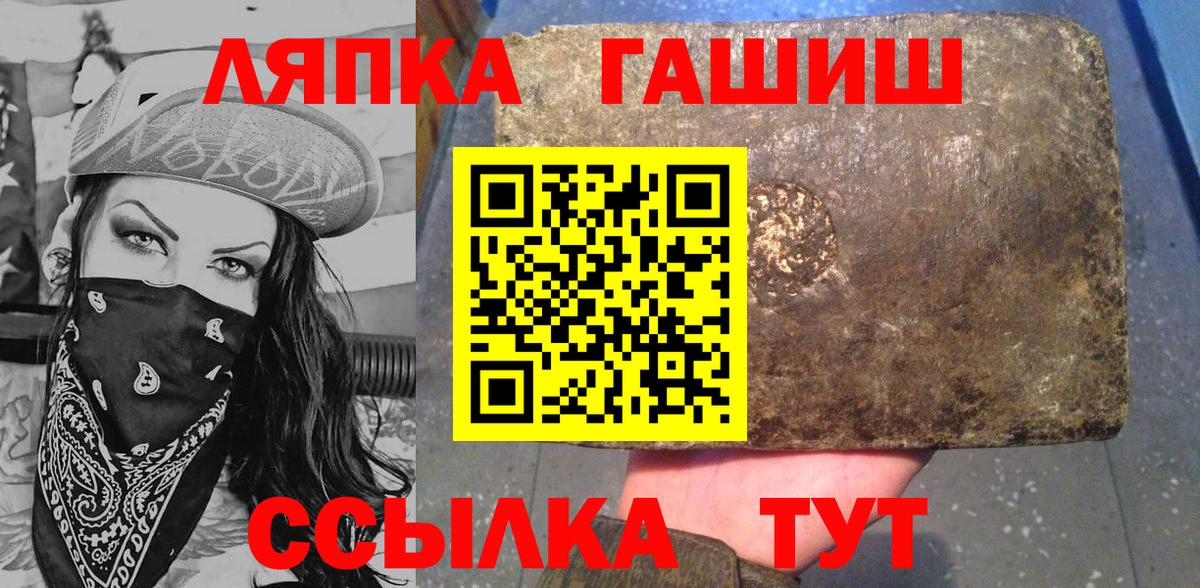 ГАШ хэш Красногорск