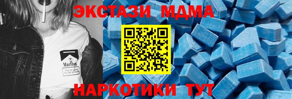MDMA Molly Красногорск