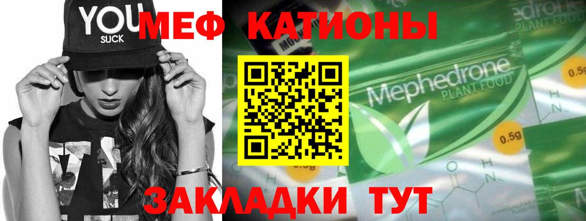 МЕФ  Меф мяу мяу  МЕФ  Мефедрон кристаллы  kraken ТОР  Вход с VPN  Красногорск 