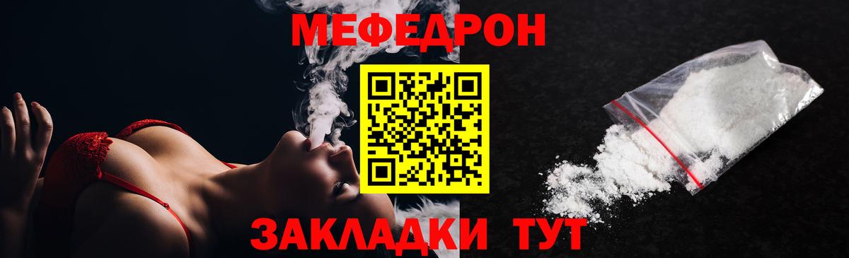 Меф  Красногорск