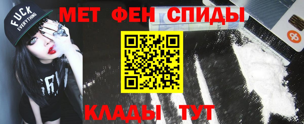 Первитин Methamphetamine Красногорск