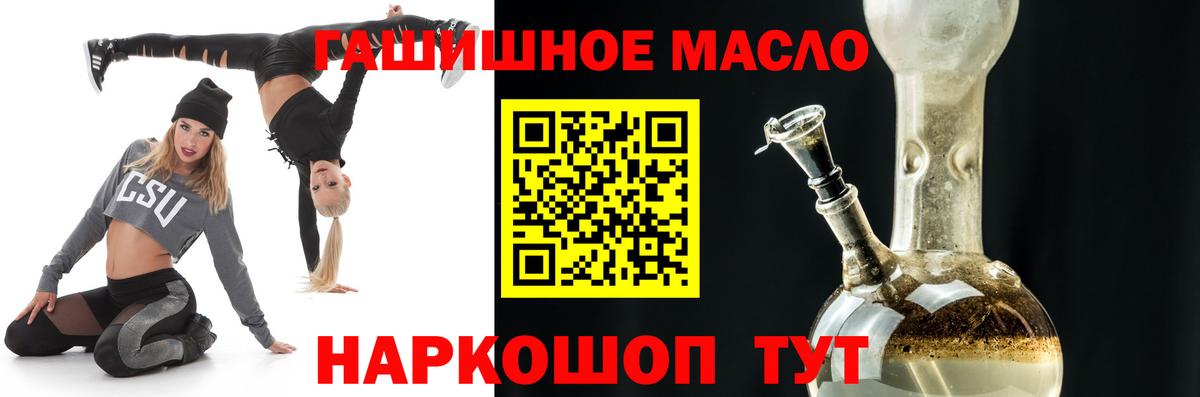 где продают наркотики  Дистиллят ТГК концентрат  Вход с VPN  Красногорск 