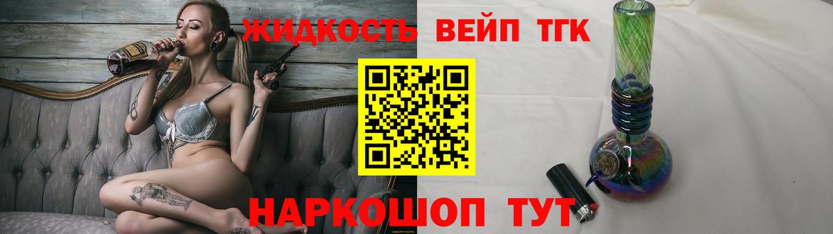 Дистиллят ТГК THC oil Красногорск